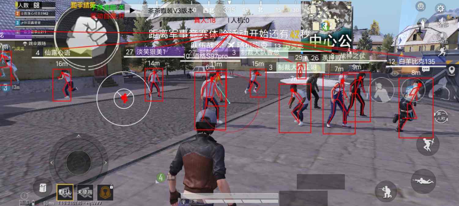 和平精英辅助【黑鲨直装】方框透视 无后自瞄 加速穿墙 雷达绘制  视角扩大 空投透视 人物射线 准星聚点