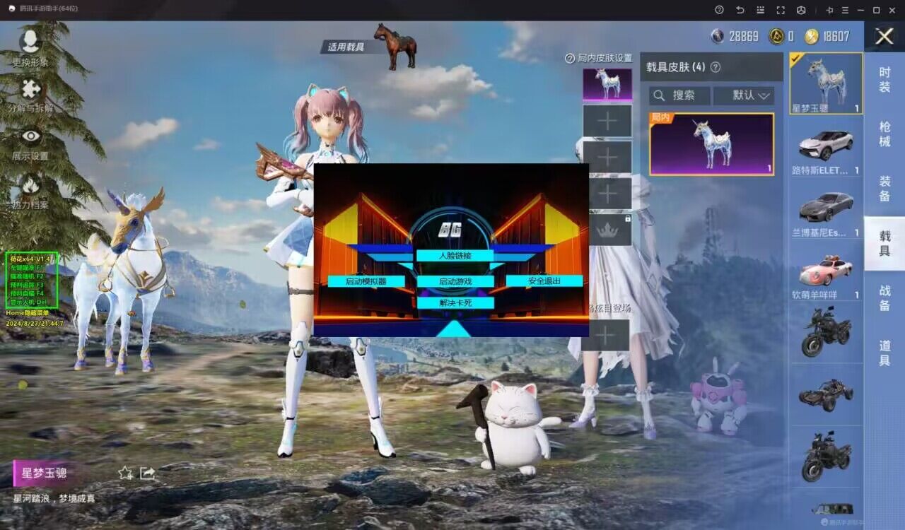 和平精英模拟器高清版辅助【年货】稳定防封 无后坐力 人物透视 射线方框 锁死自瞄 人数距离 高清绘制 子弹追踪